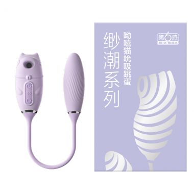 第6感缈潮系列呦嘻猫吮吸跳蛋香芋紫色